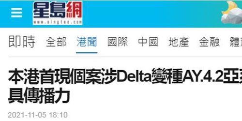 港媒最新爆料新冠,病毒变异加速，全球防疫形势再升级”