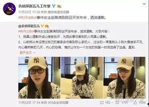 郭琪明最新爆料新闻视频,揭秘事件背后惊人真相！